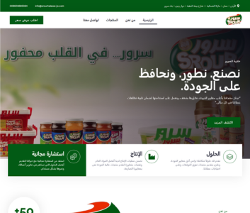 حلاوة السرور